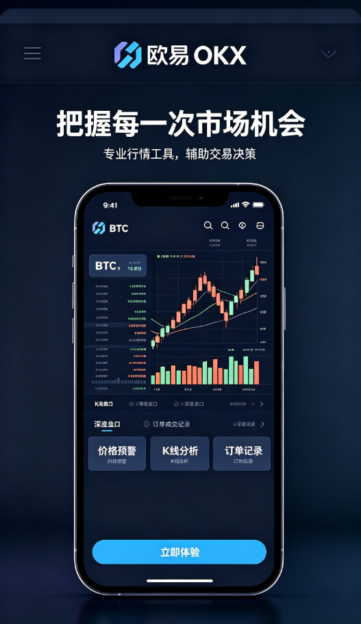 欧交易所app官网登录理财配图